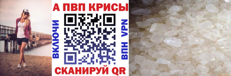 A-PVP крисы CK  Купить где  Азнакаево 