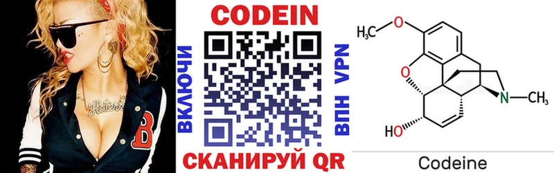 Купить закладки  Азнакаево  Codein напиток Lean (лин) 