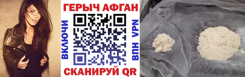 Купить закладки  Азнакаево  ГЕРОИН Афган 