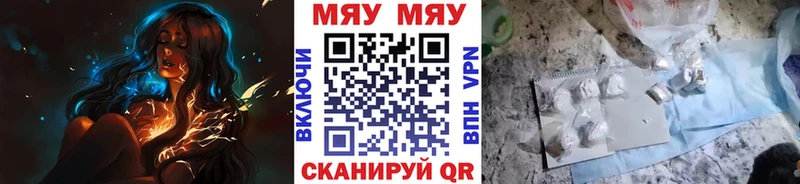 МЕФ мяу мяу  Купить  Азнакаево 