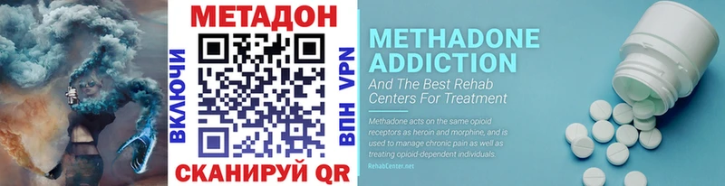 МЕТАДОН белоснежный  Купить закладки  Азнакаево 